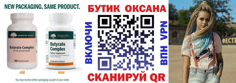 БУТИРАТ жидкий экстази  Торжок 