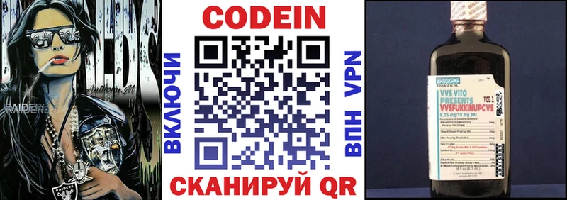 Кодеиновый сироп Lean напиток Lean (лин)  Торжок 