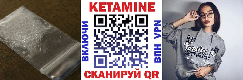 КЕТАМИН VHQ  Торжок 